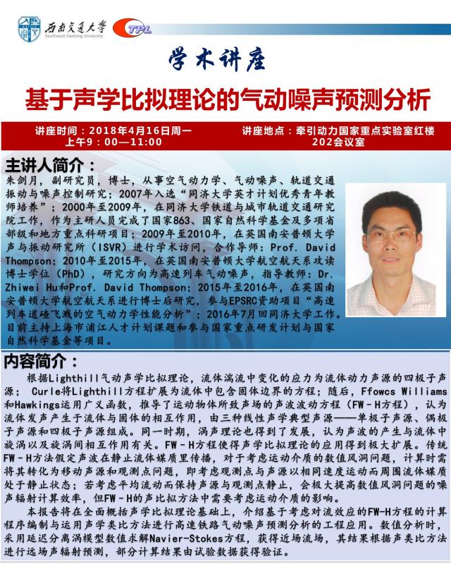 av线上
讲座_朱剑月.jpg